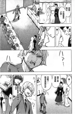 Page 94 of Kedamono no Ie Ge