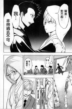 Page 97 of Kedamono no Ie Ge