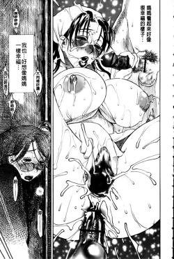 Page 120 of Haha no Naku Ie