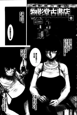 Page 122 of Haha no Naku Ie