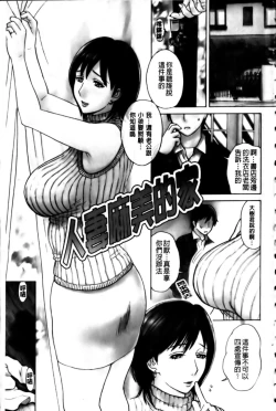 Page 14 of Haha no Naku Ie