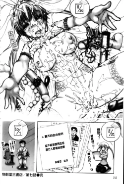 Page 165 of Haha no Naku Ie