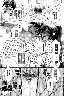 Page 180 of Haha no Naku Ie