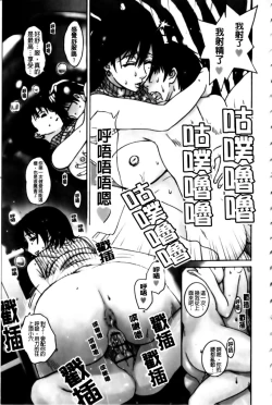 Page 20 of Haha no Naku Ie