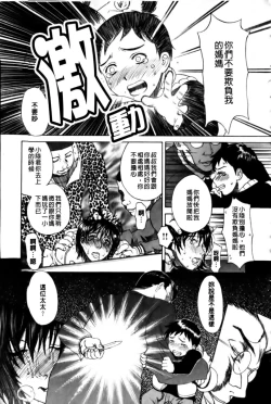 Page 30 of Haha no Naku Ie