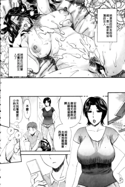 Page 59 of Haha no Naku Ie