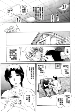 Page 70 of Haha no Naku Ie