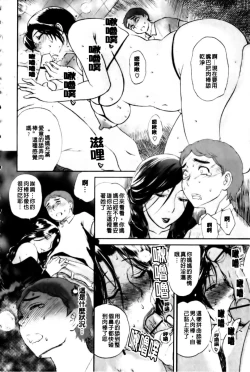 Page 97 of Haha no Naku Ie