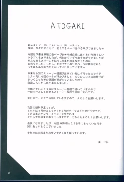 Page 21 of AMBROSIA 0.5