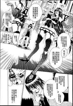 Page 15 of Sex and the Bitch City Ch. 1