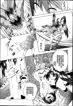 Page 19 of Sex and the Bitch City Ch. 1