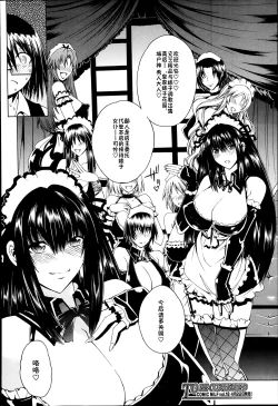 Page 38 of Sex and the Bitch City Ch. 1