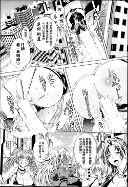 Page 3 of Sex and the Bitch City Ch. 1