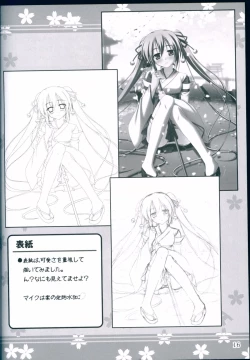 Page 16 of colorful voice!