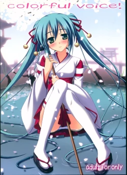 Page 1 of colorful voice!