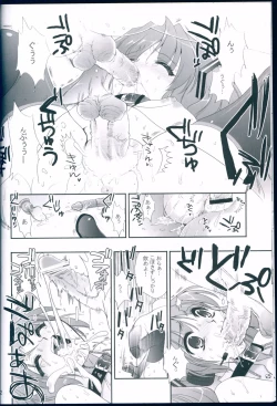 Page 12 of R Juu - Hatsune Miku Kenkan