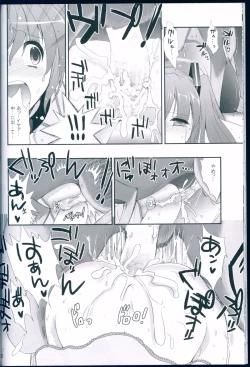 Page 32 of R Juu - Hatsune Miku Kenkan