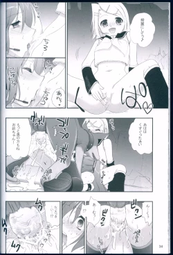 Page 34 of R Juu - Hatsune Miku Kenkan