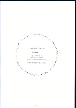 Page 22 of FOOLS NEVER DIE