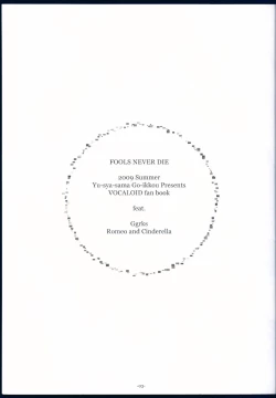 Page 3 of FOOLS NEVER DIE