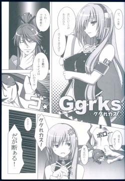 Page 5 of FOOLS NEVER DIE