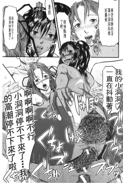 Page 194 of Onna Jigoku Niku no Tsubo| 女地獄、肉之壺