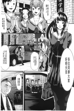 Page 198 of Onna Jigoku Niku no Tsubo| 女地獄、肉之壺