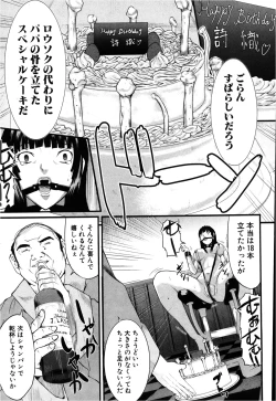 Page 208 of Onna Jigoku Niku no Tsubo| 女地獄、肉之壺
