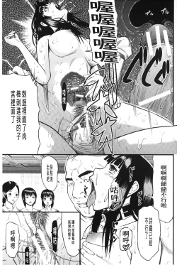 Page 224 of Onna Jigoku Niku no Tsubo| 女地獄、肉之壺