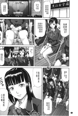 Page 59 of Onna Jigoku Niku no Tsubo| 女地獄、肉之壺