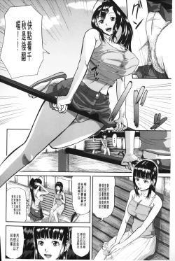 Page 61 of Onna Jigoku Niku no Tsubo| 女地獄、肉之壺