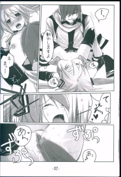 Page 12 of Himitsu no Tokkun