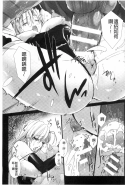 Page 110 of Lust Resort!! Tokubetsu Genteiban