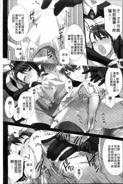 Page 118 of Lust Resort!! Tokubetsu Genteiban