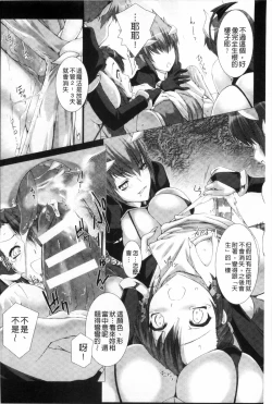 Page 119 of Lust Resort!! Tokubetsu Genteiban