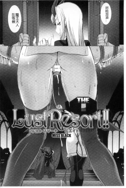 Page 135 of Lust Resort!! Tokubetsu Genteiban