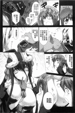 Page 138 of Lust Resort!! Tokubetsu Genteiban