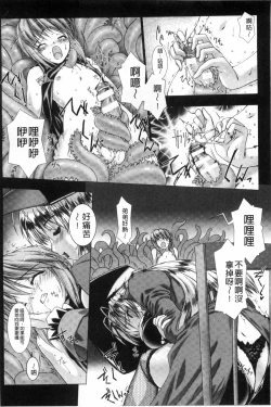 Page 13 of Lust Resort!! Tokubetsu Genteiban