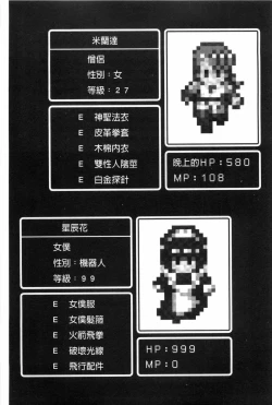 Page 172 of Lust Resort!! Tokubetsu Genteiban