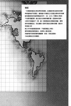 Page 173 of Lust Resort!! Tokubetsu Genteiban