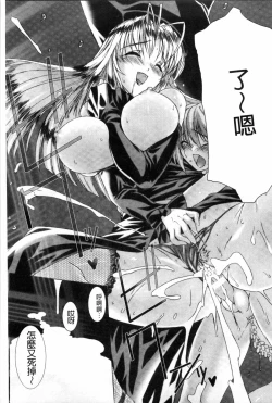 Page 24 of Lust Resort!! Tokubetsu Genteiban