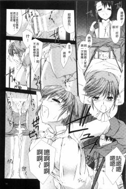 Page 52 of Lust Resort!! Tokubetsu Genteiban