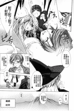 Page 57 of Lust Resort!! Tokubetsu Genteiban