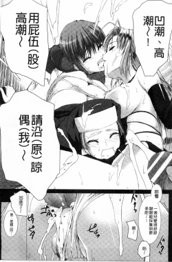 Page 74 of Lust Resort!! Tokubetsu Genteiban