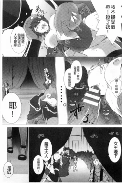 Page 78 of Lust Resort!! Tokubetsu Genteiban