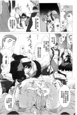 Page 85 of Lust Resort!! Tokubetsu Genteiban