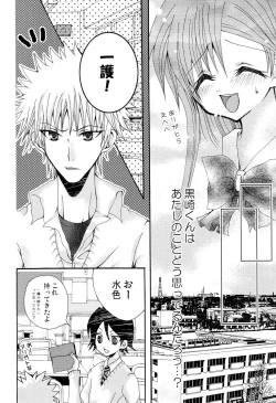 Page 10 of Kotoba Sagashi