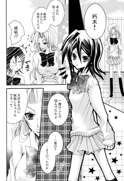 Page 14 of Kotoba Sagashi