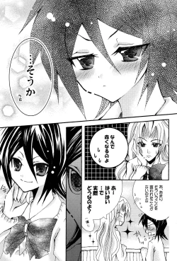 Page 15 of Kotoba Sagashi