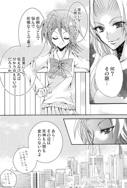 Page 16 of Kotoba Sagashi